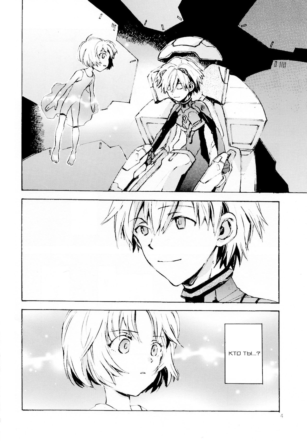 Fukouna Shounen no Ehon page 3 full