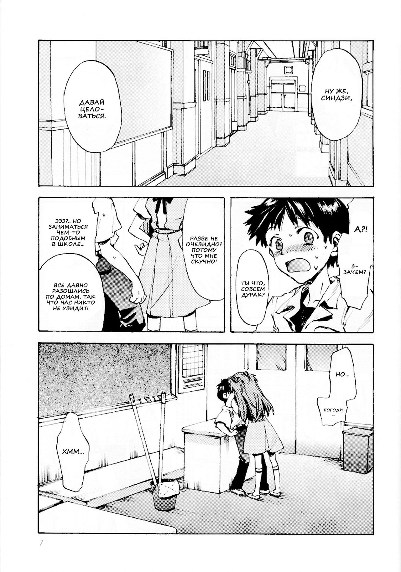 Fukouna Shounen no Ehon page 5 full