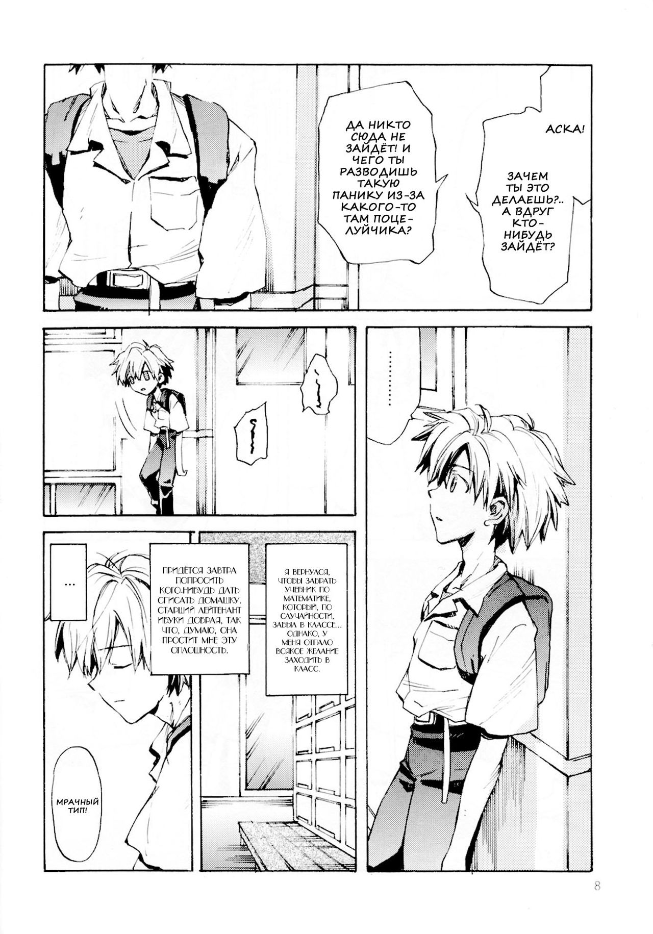Fukouna Shounen no Ehon page 6 full