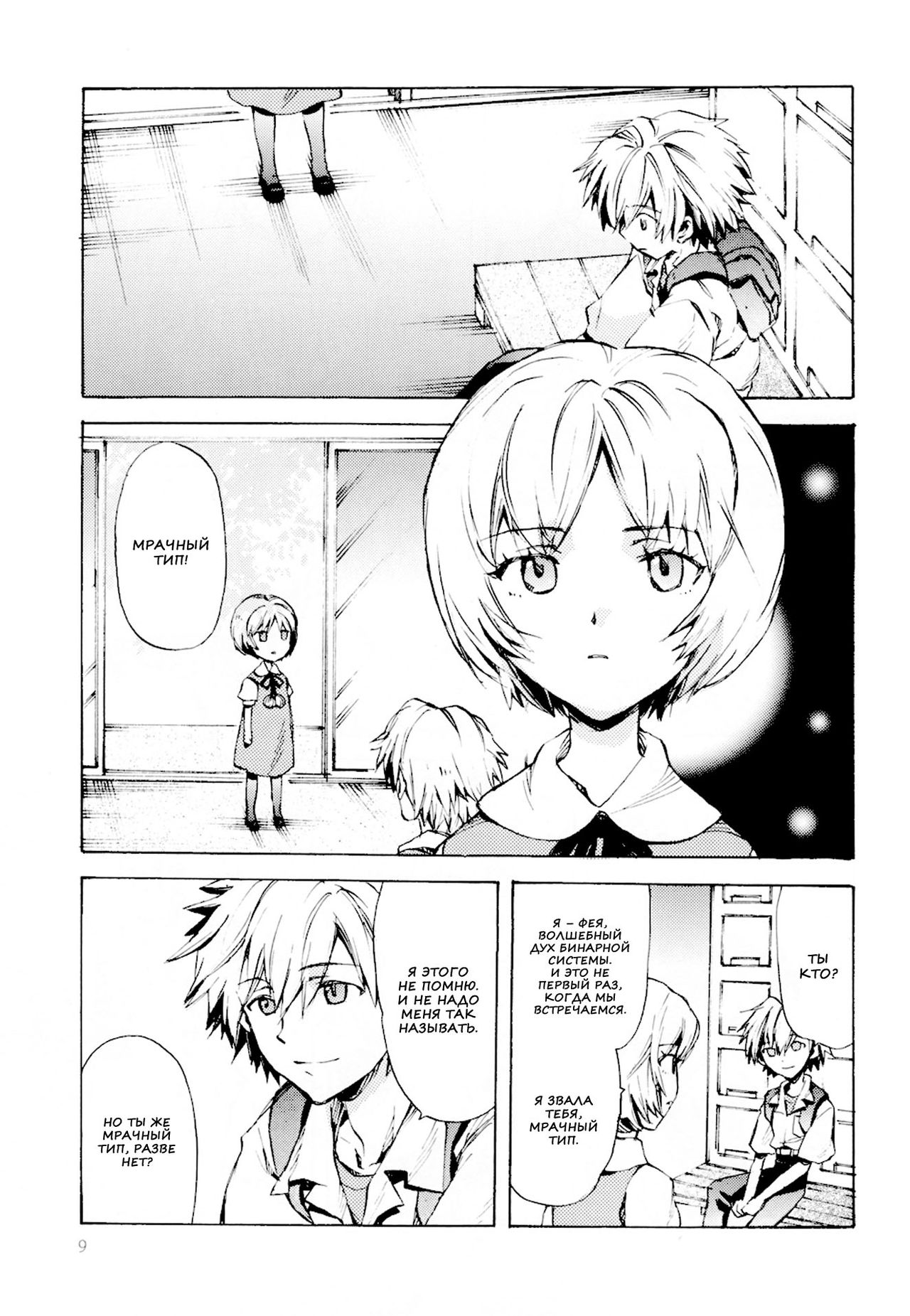 Fukouna Shounen no Ehon page 7 full