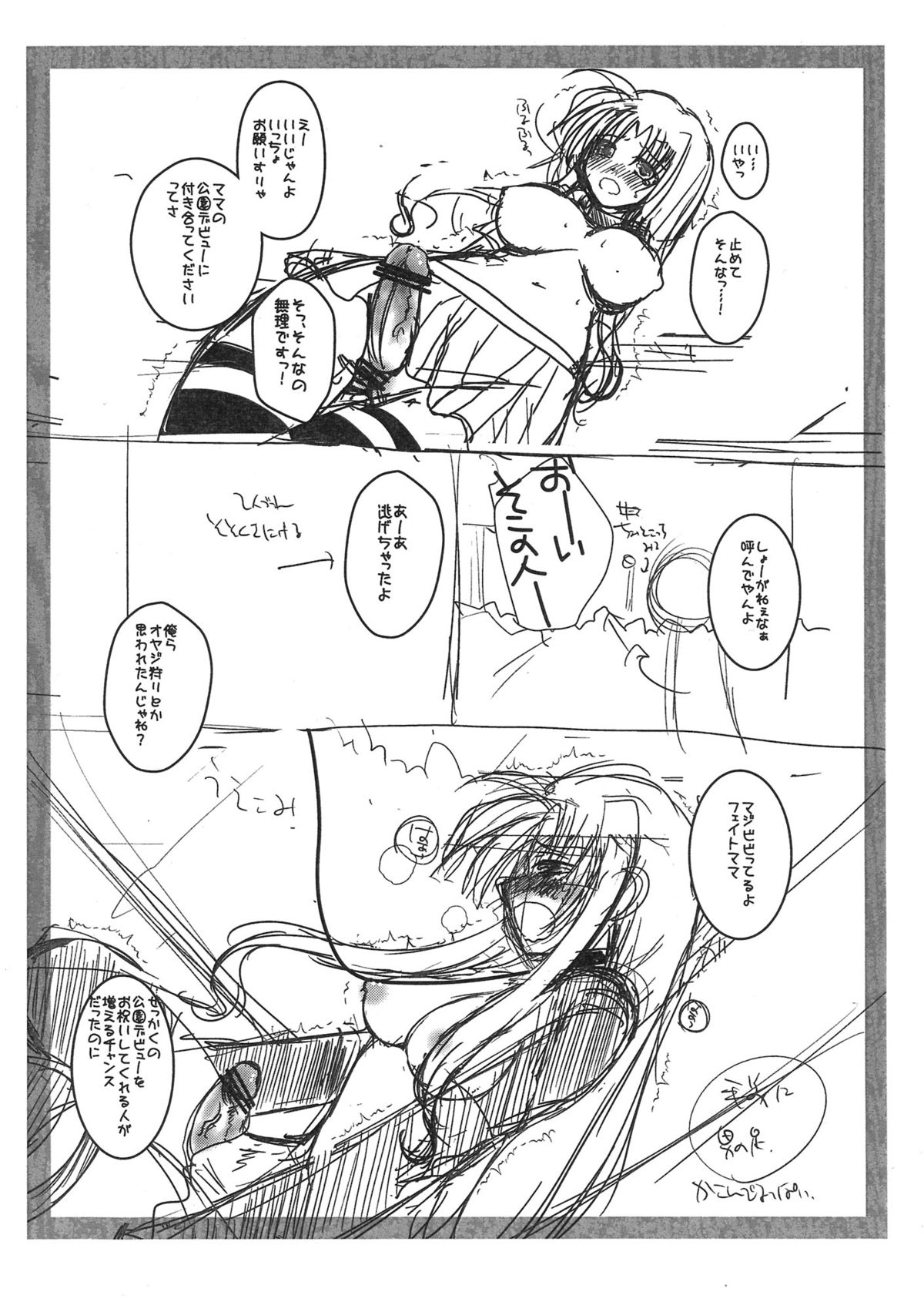 Sore wa Futanari Shoujo nano 1.5plus page 8 full