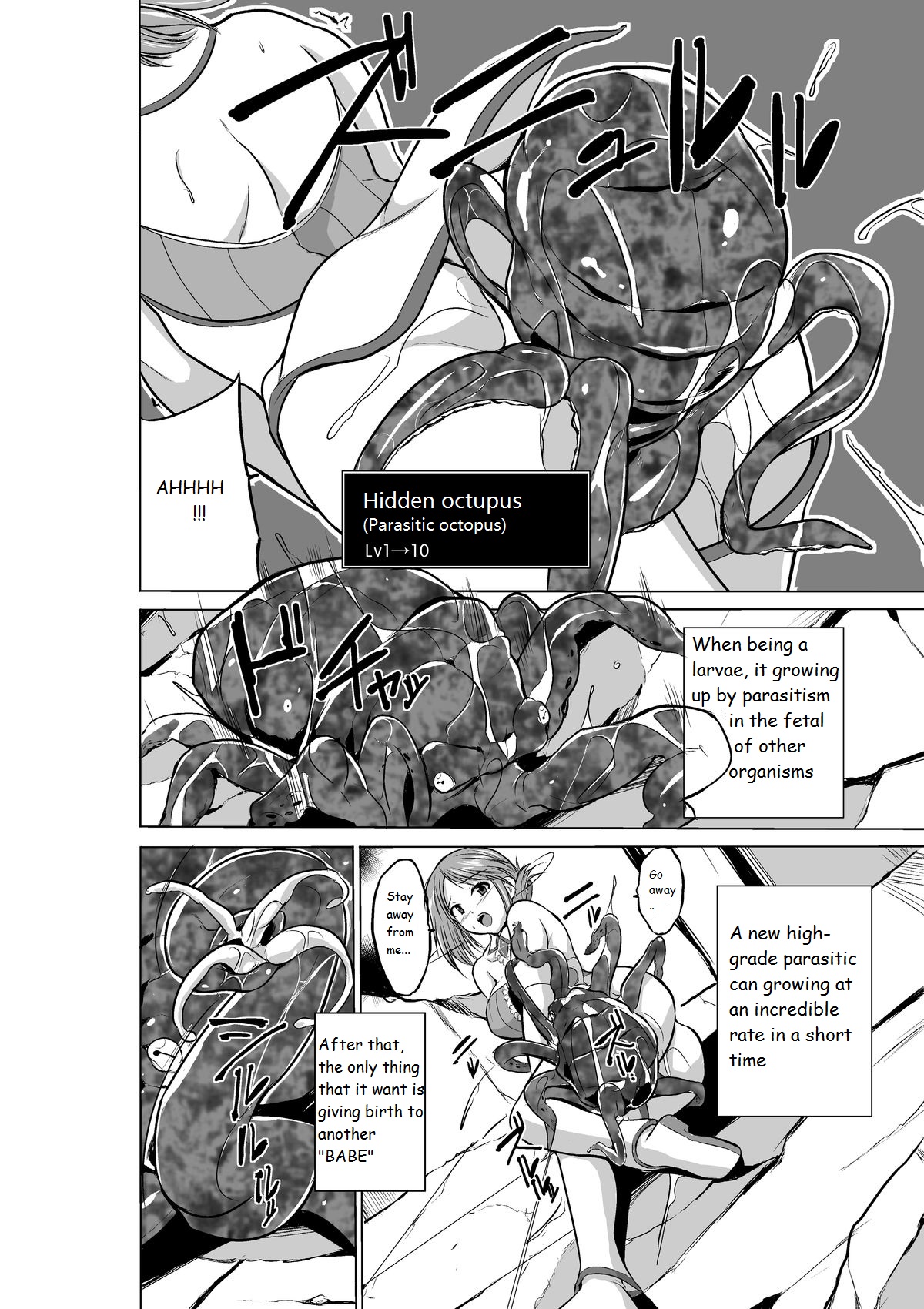 Dungeon Travelers - Manaka no Himegoto page 7 full