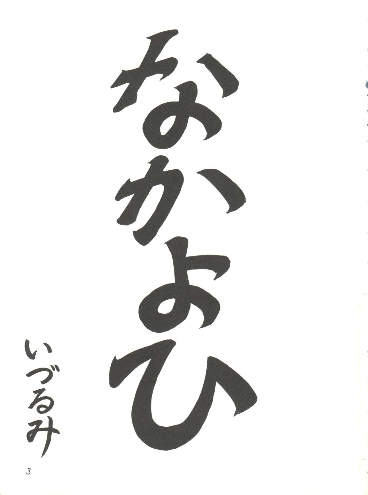 A Gou page 2 full
