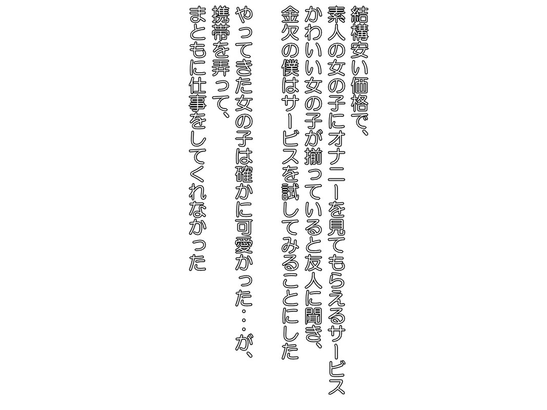 M-o wa Ochinchin o Baka ni Sareru to Dopyudopyu Shasei Shichau no 2 page 2 full