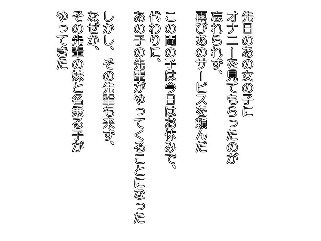 M-o wa Ochinchin o Baka ni Sareru to Dopyudopyu Shasei Shichau no 2 page 6 full