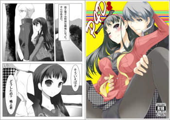 Persona 4: The Doujin cover