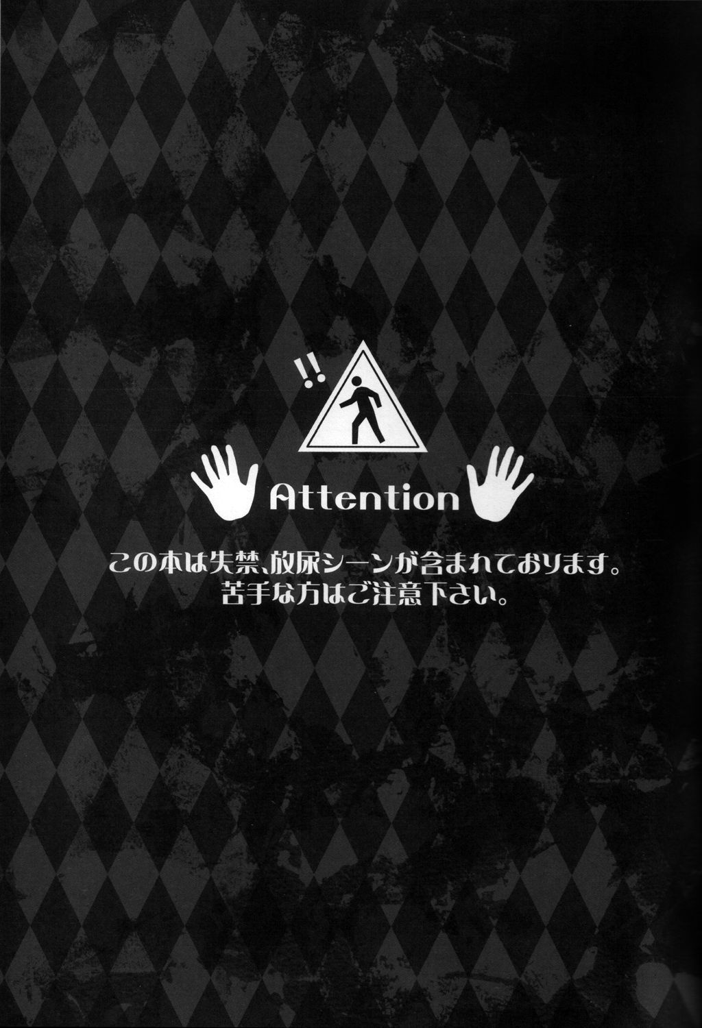 Please take me in the toilet!! page 4 full