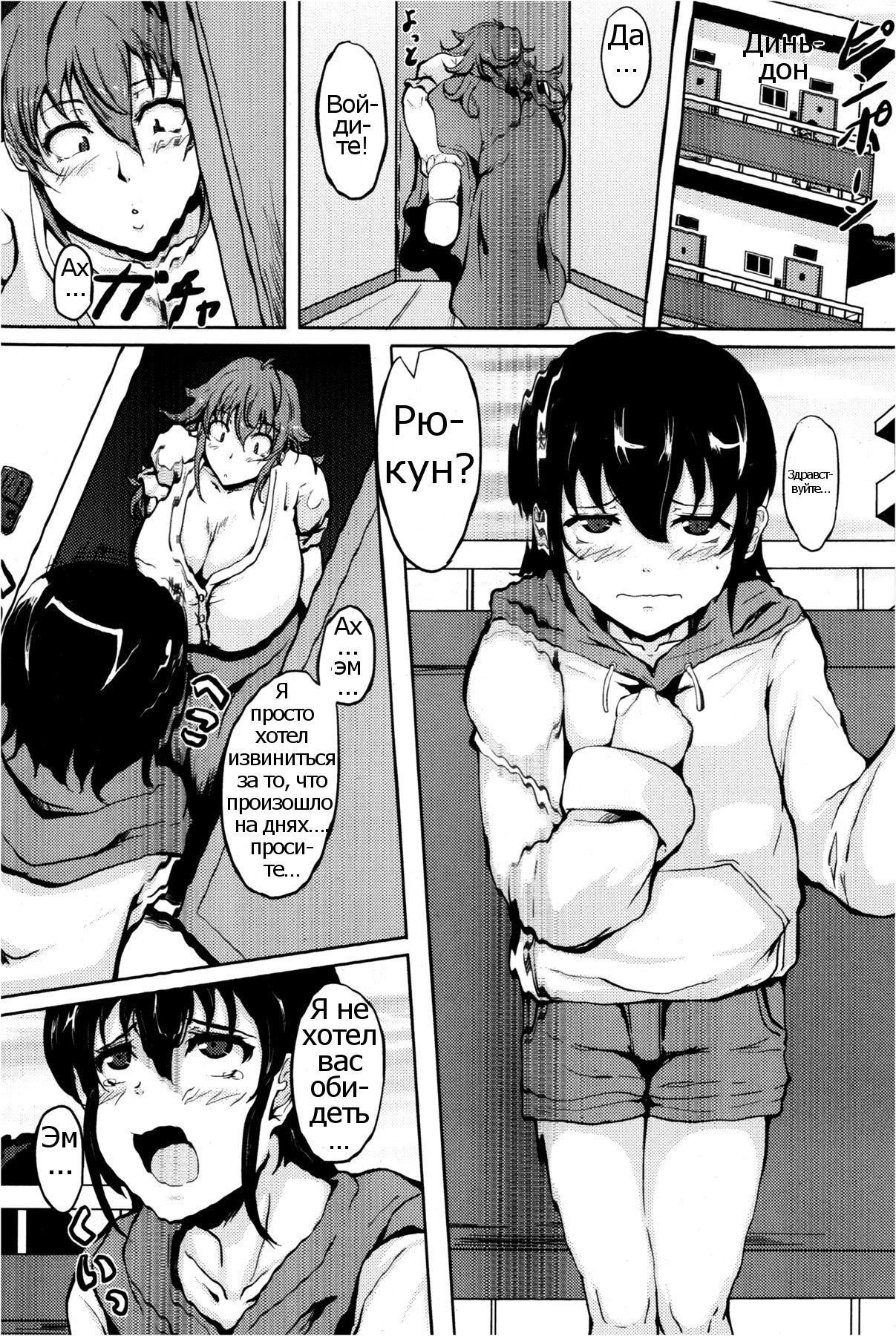 Ikenai Tomohaha | Heудepжимaя пooхaть гpyдacтoй мaмoчки! page 4 full