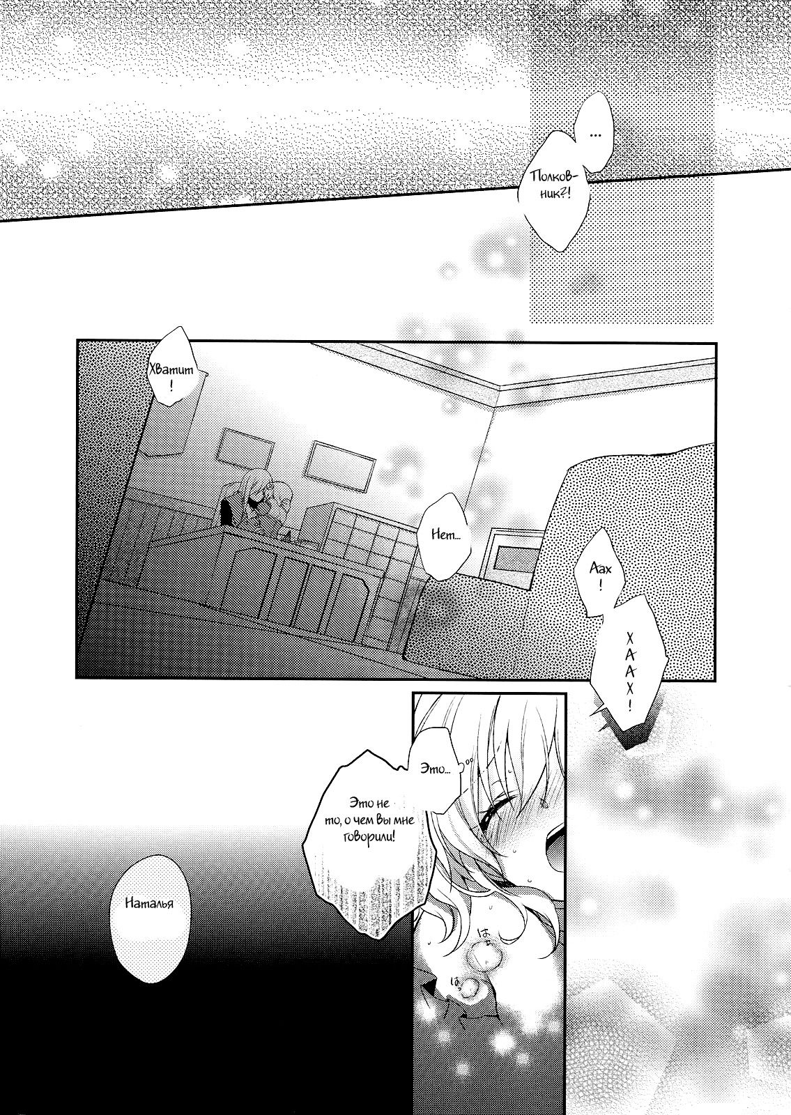 NO-JN-NO-LIFE Datte Sukidakara! page 4 full