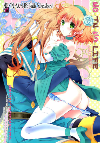 NO-JN-NO-LIFE Datte Sukidakara! cover