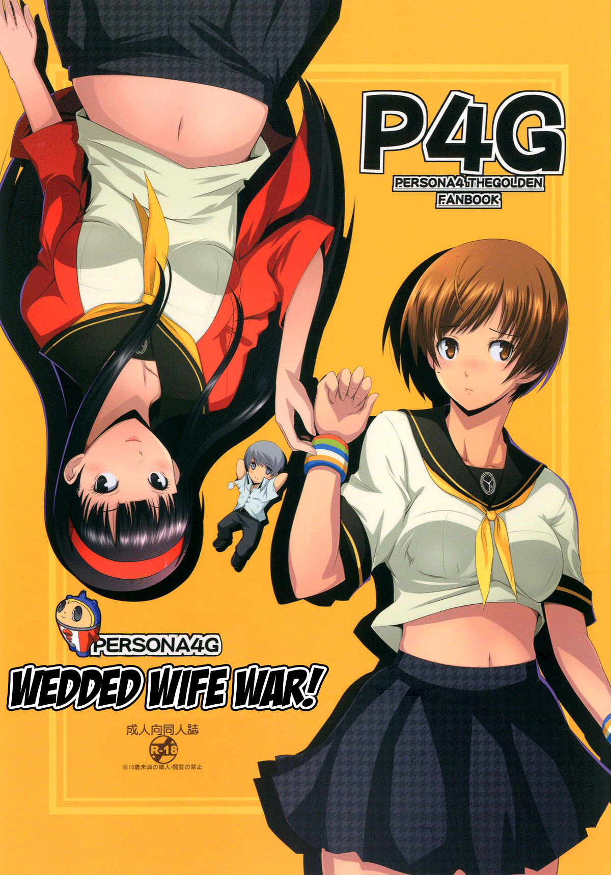 Persona4G Teki Seisai Sensou page 1 full