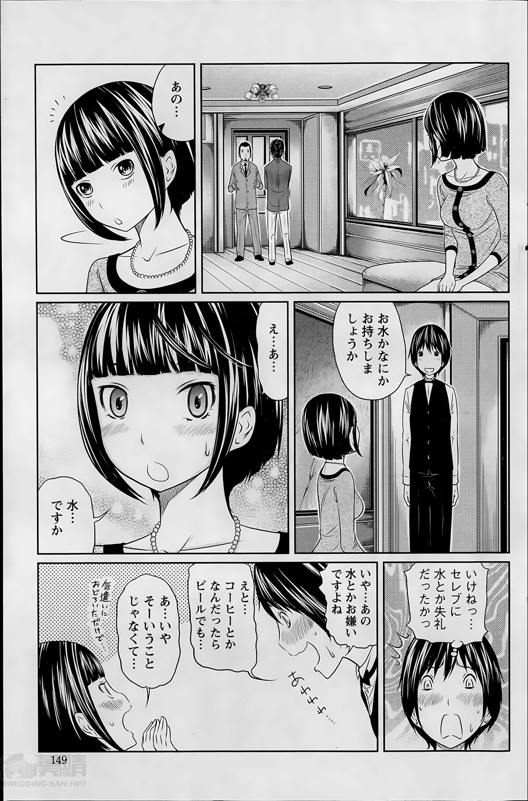 1 Oku no Onnanoko Ch.1-6 page 7 full