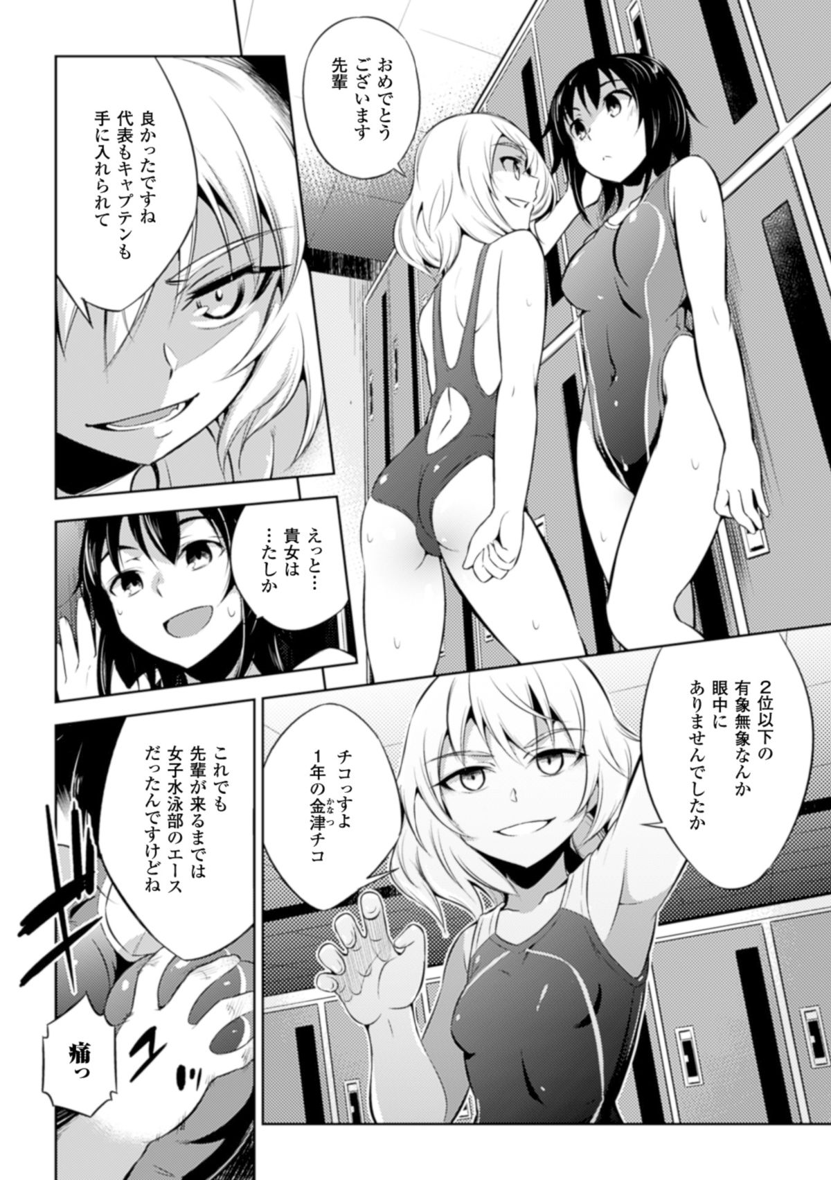 2D Comic Magazine - ReaJuu Bishoujo-tachi o Haramase Ninshin! Vol. 2 page 8 full