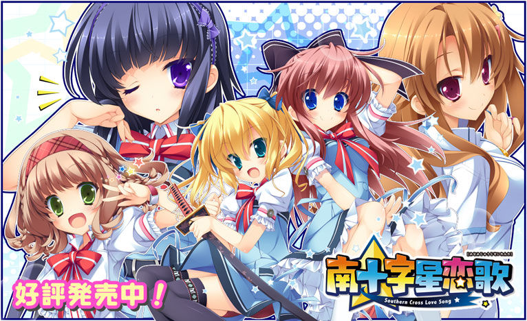 Southern Cross Love Song / Minamijuujisei Renka page 3 full