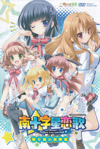 Southern Cross Love Song / Minamijuujisei Renka cover
