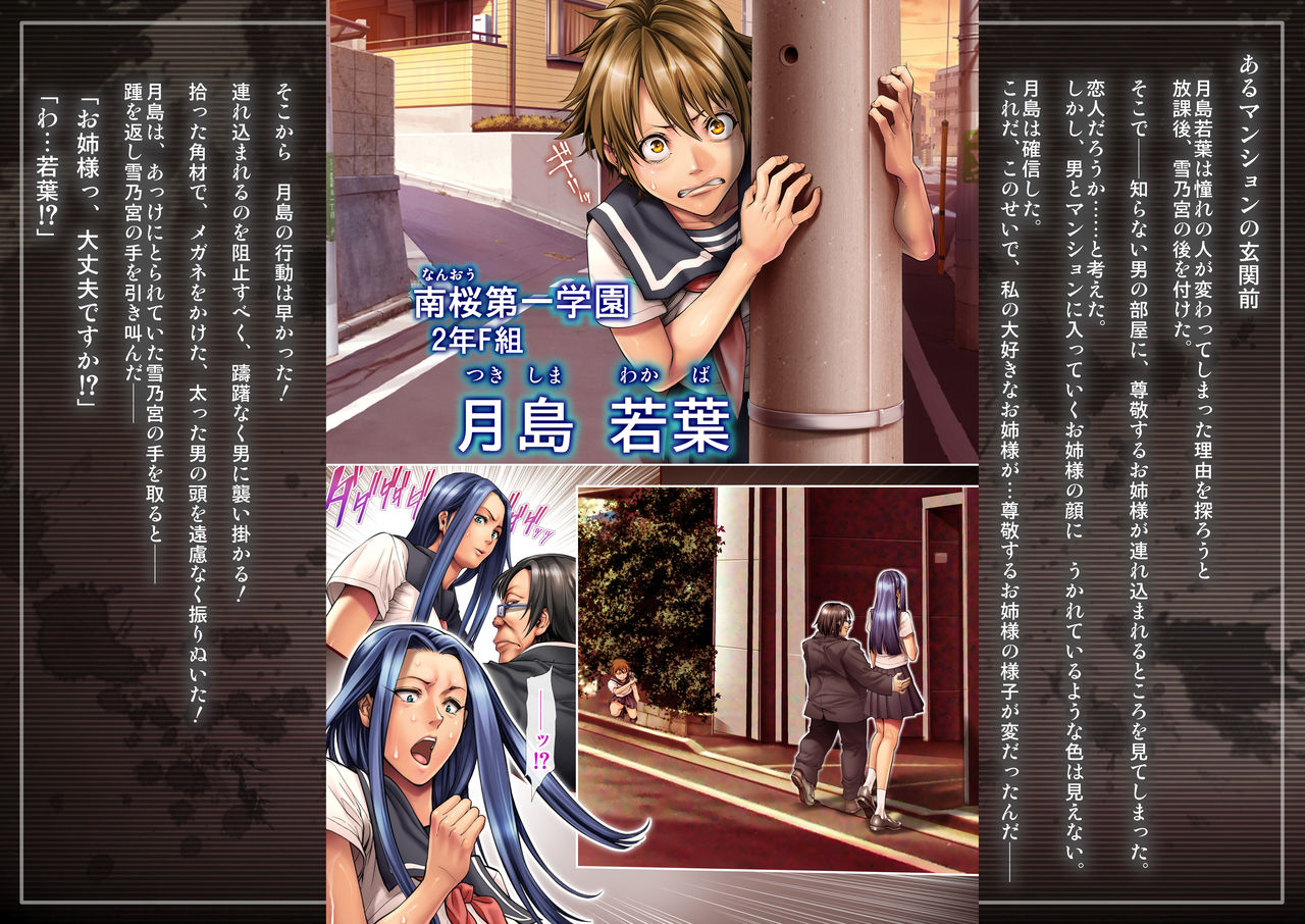 Choukyouzumi Classmate ~ Sono 3 - Tsuki no Maki~ page 4 full