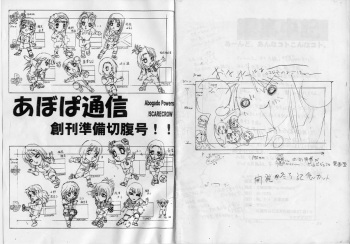 Abopa Tsuushin 96' cover