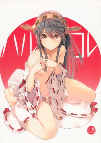 HaruColle cover