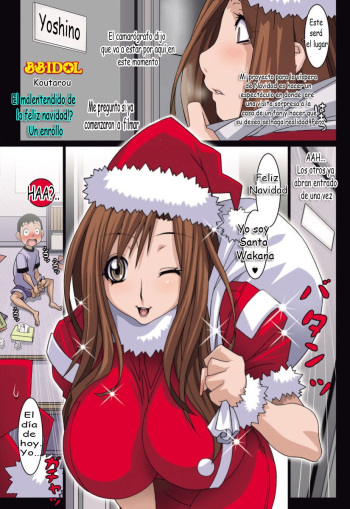 Kanchigai no Merry Christmas! ? no Kan | El malentedido de la feliz navidad!? Un enrollo cover