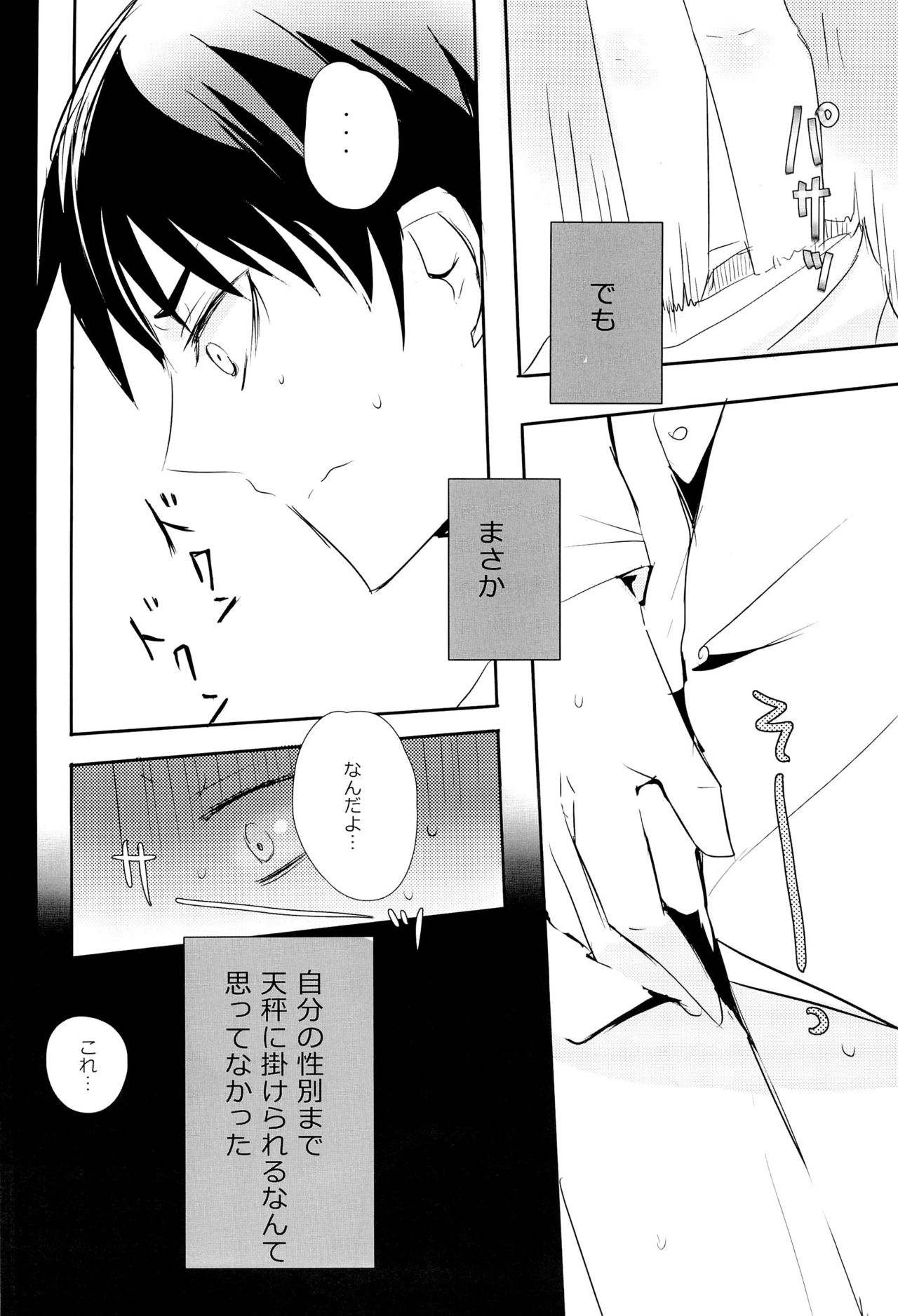 Hutakoi page 4 full