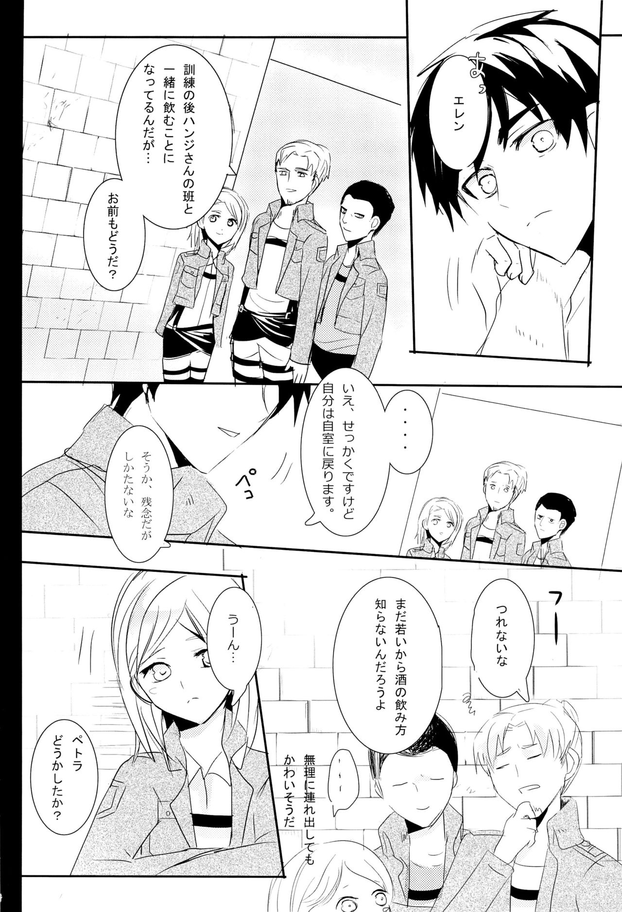 Hutakoi page 6 full