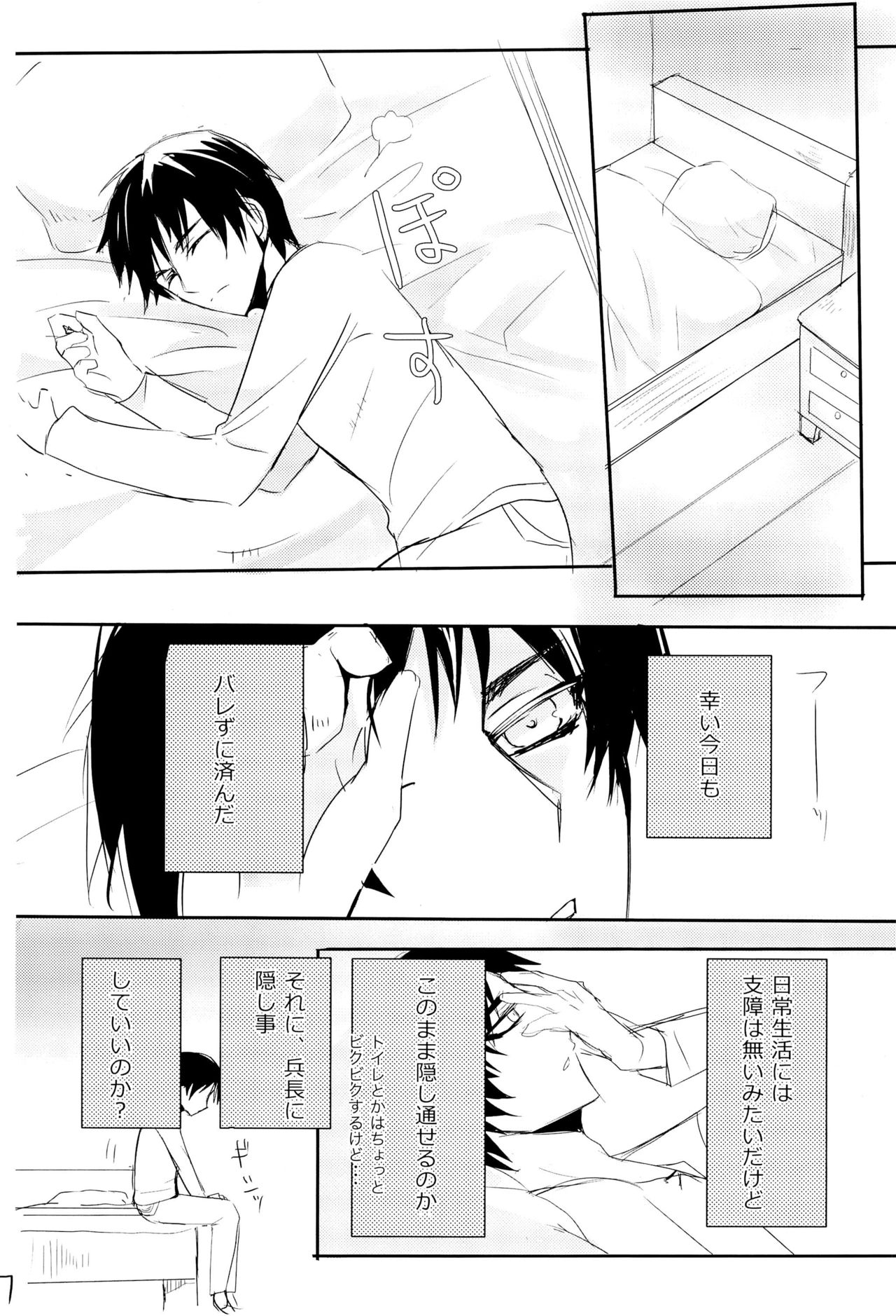 Hutakoi page 9 full