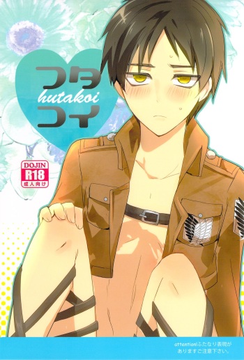 Hutakoi cover