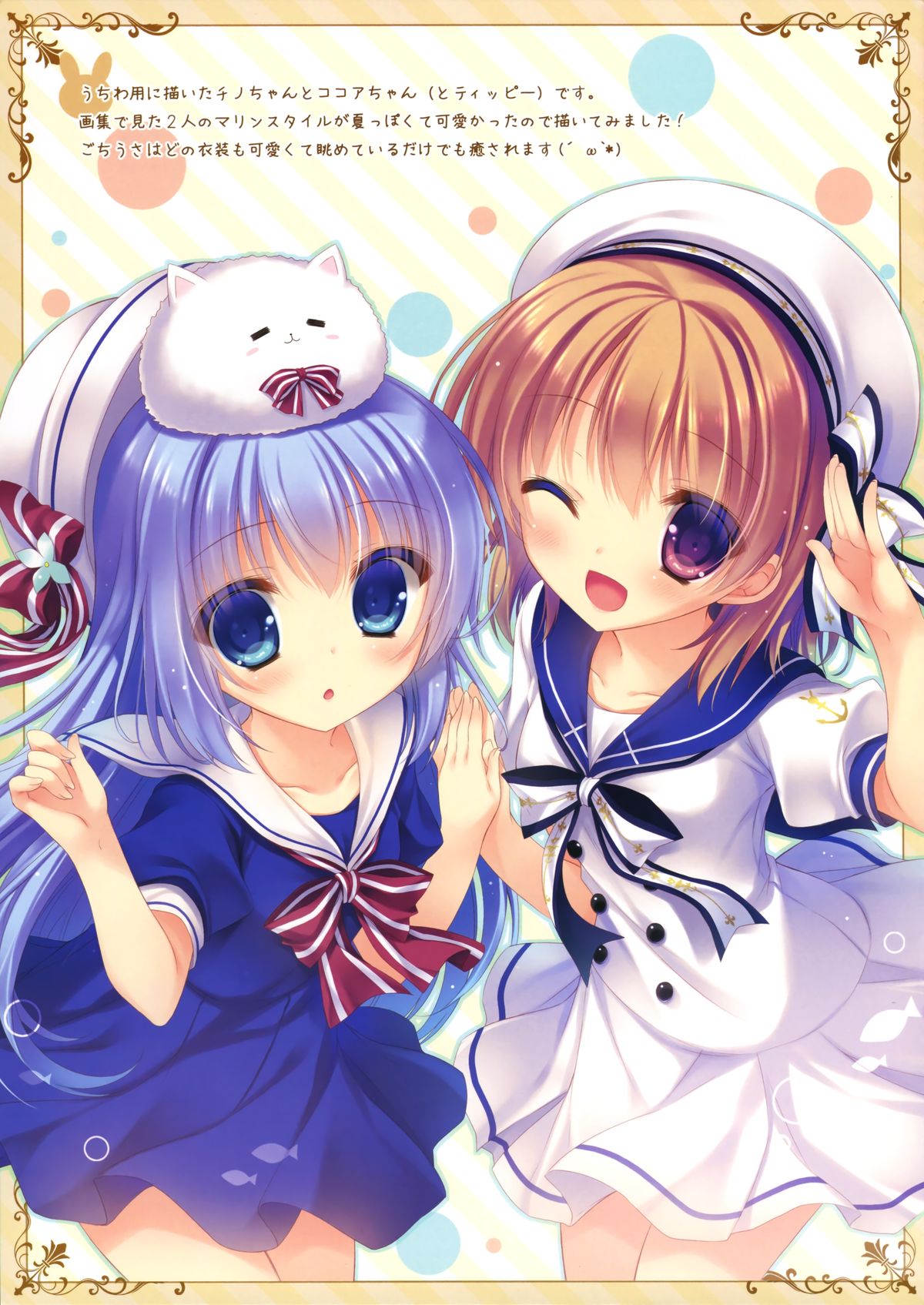 Gochuumon wa Sharo desu ka? page 9 full
