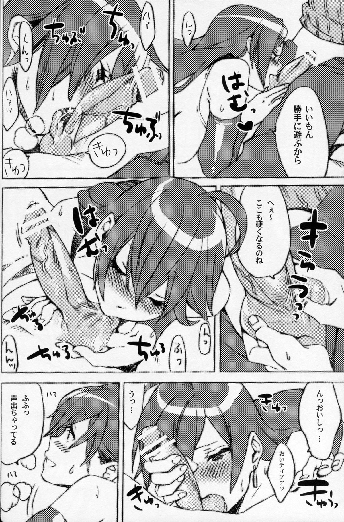 Sakura Yukke no Midare Saki page 10 full