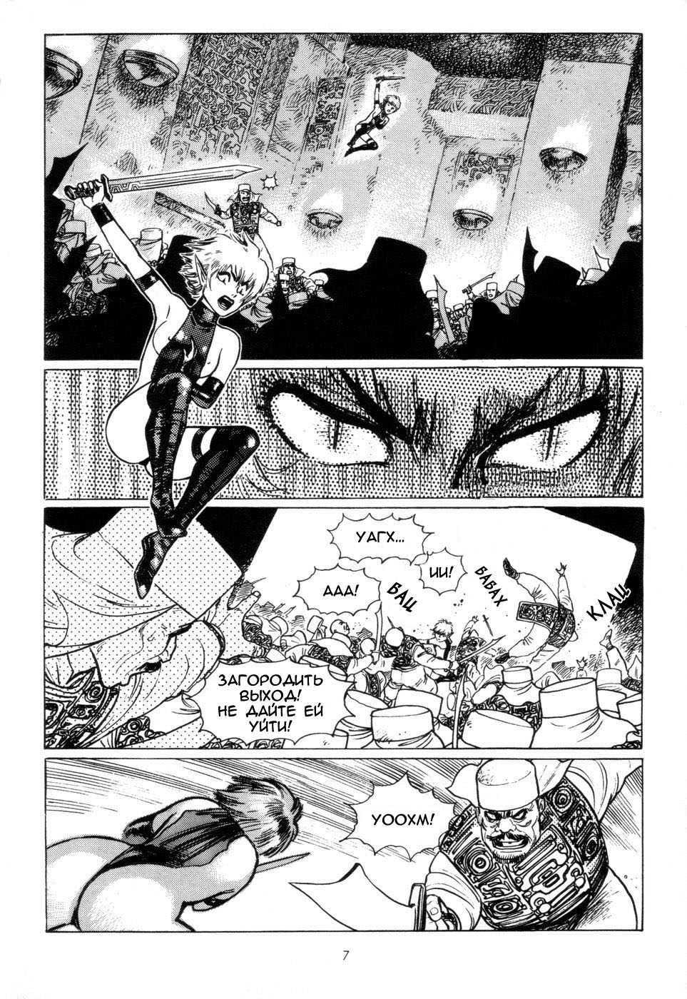 Tsurugi no Kuni no Arnis page 10 full