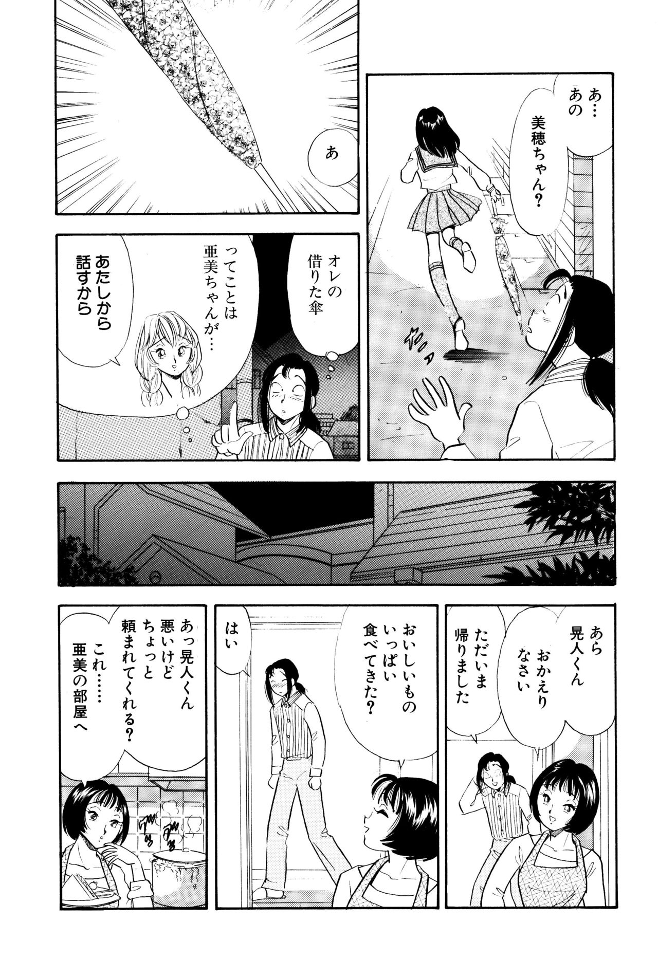 S&amp;M Junkie 9 - My First Training page 10 full