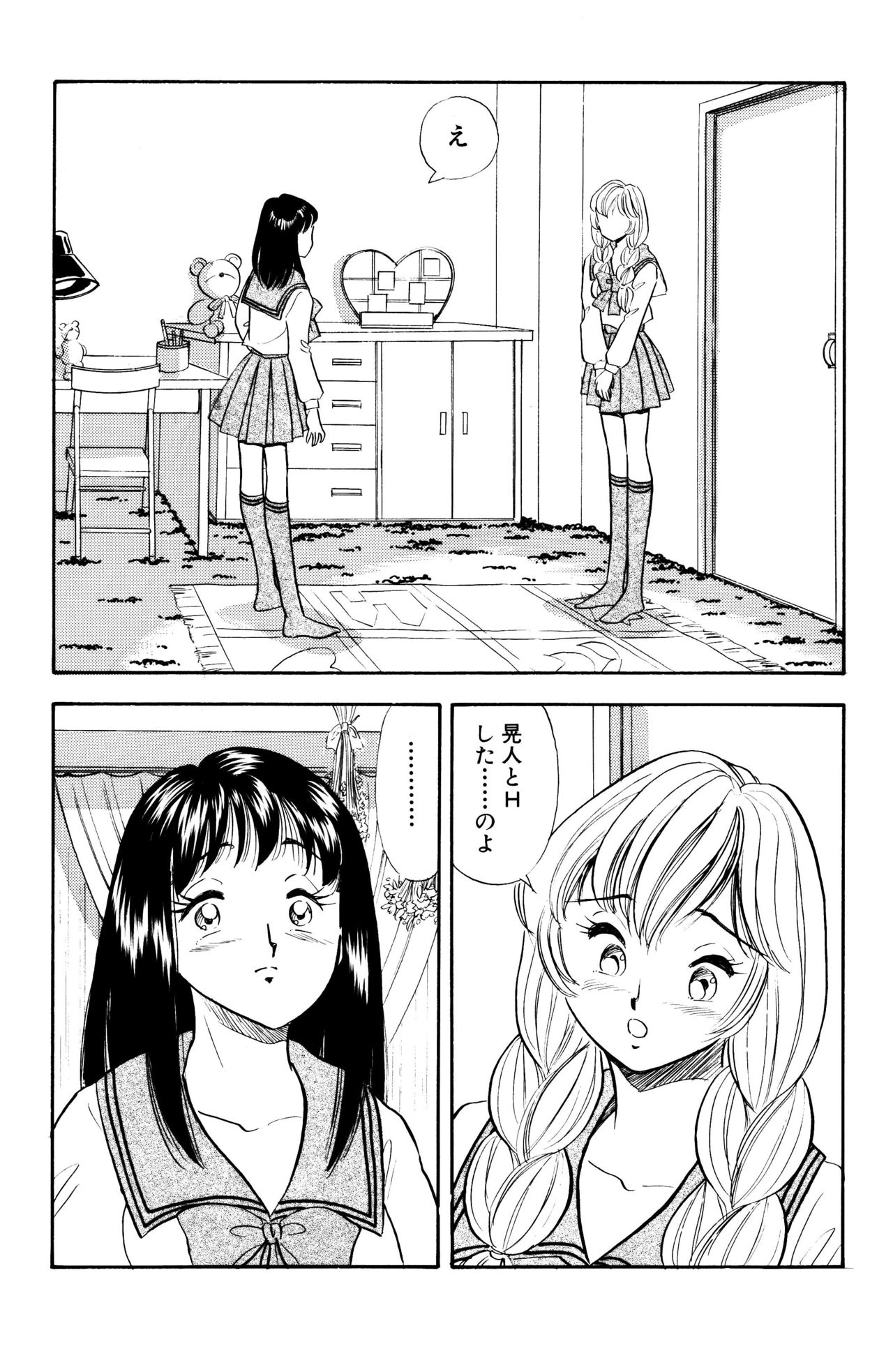 S&amp;M Junkie 9 - My First Training page 3 full