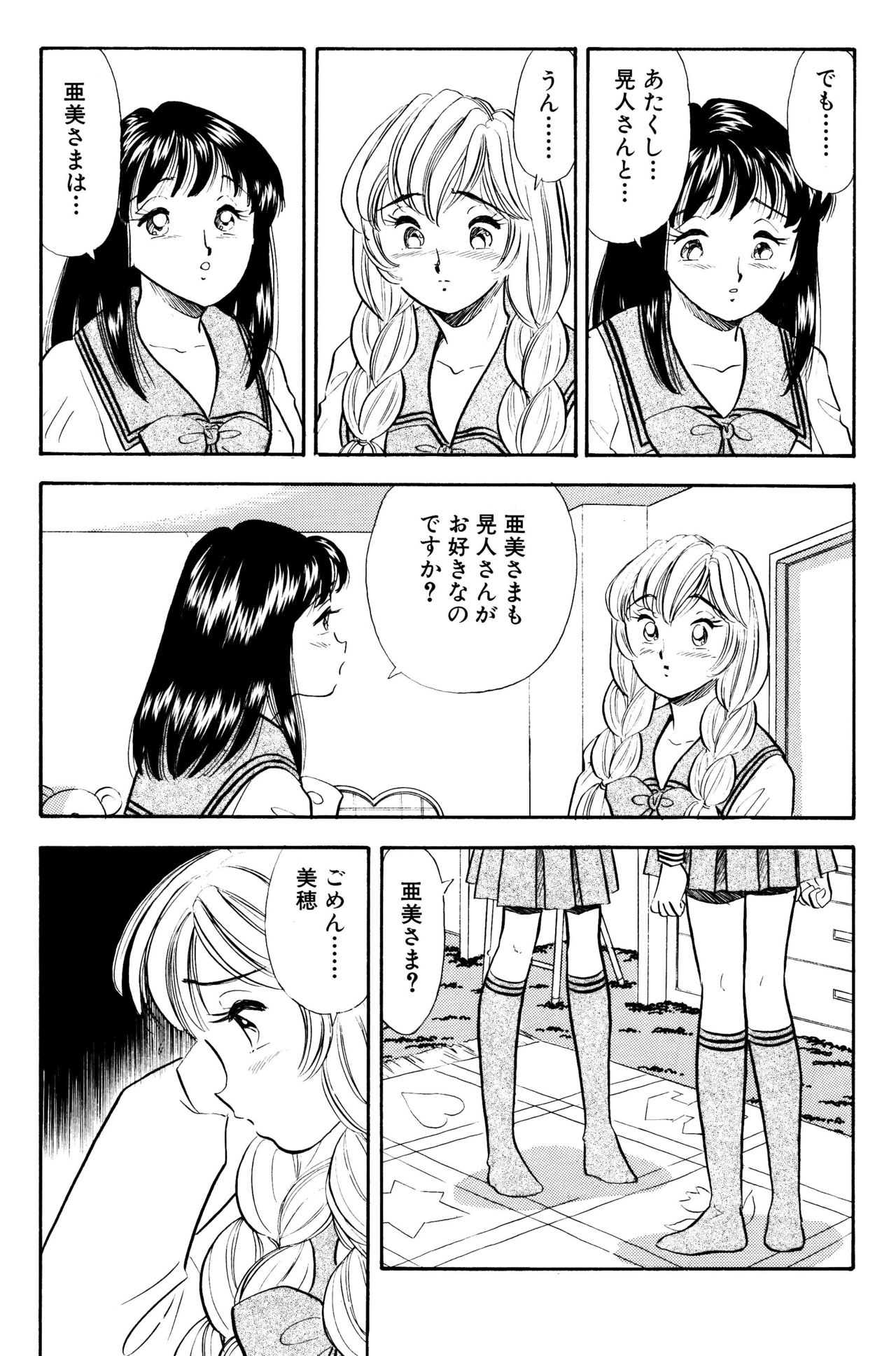 S&amp;M Junkie 9 - My First Training page 4 full