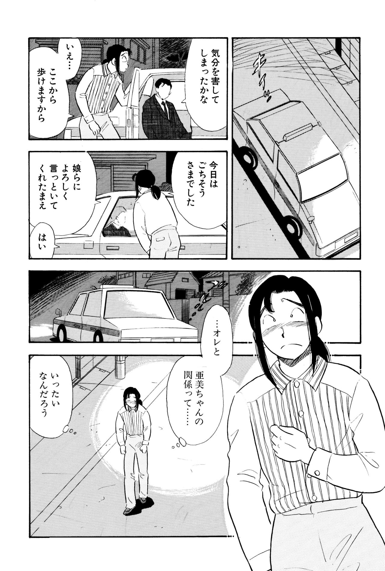 S&amp;M Junkie 9 - My First Training page 7 full