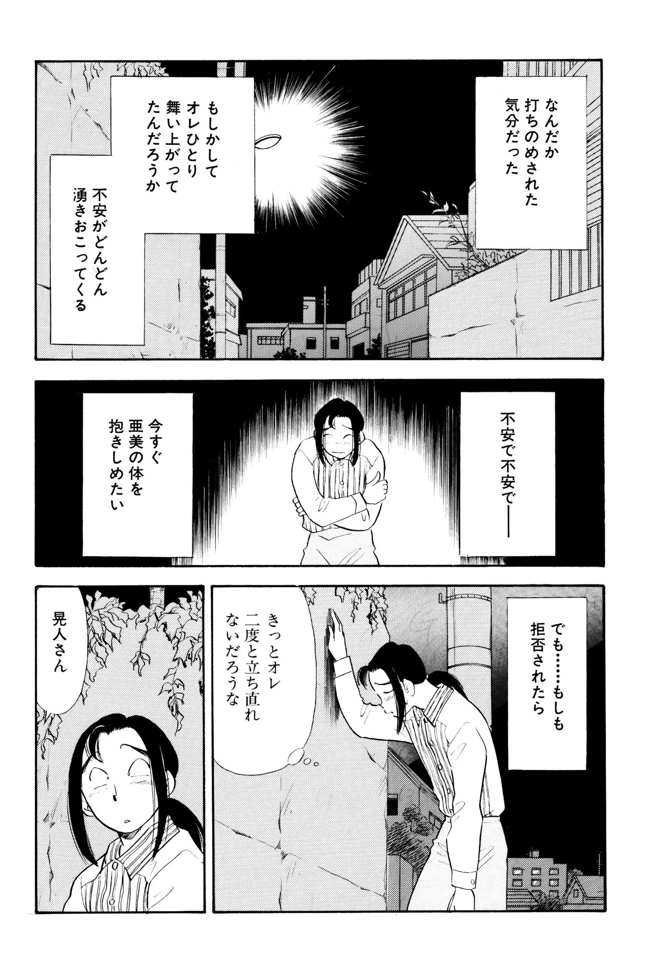 S&amp;M Junkie 9 - My First Training page 8 full