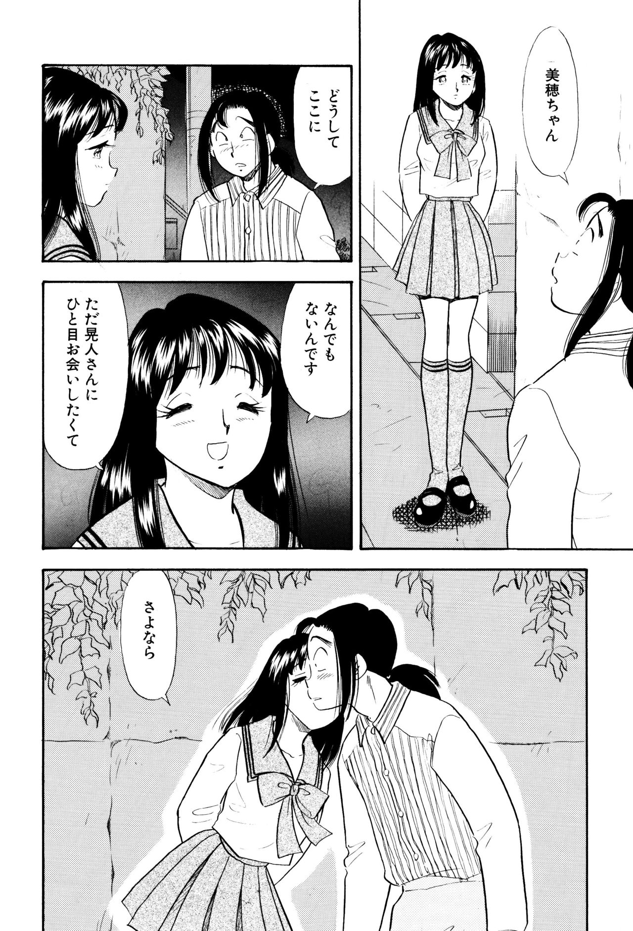 S&amp;M Junkie 9 - My First Training page 9 full