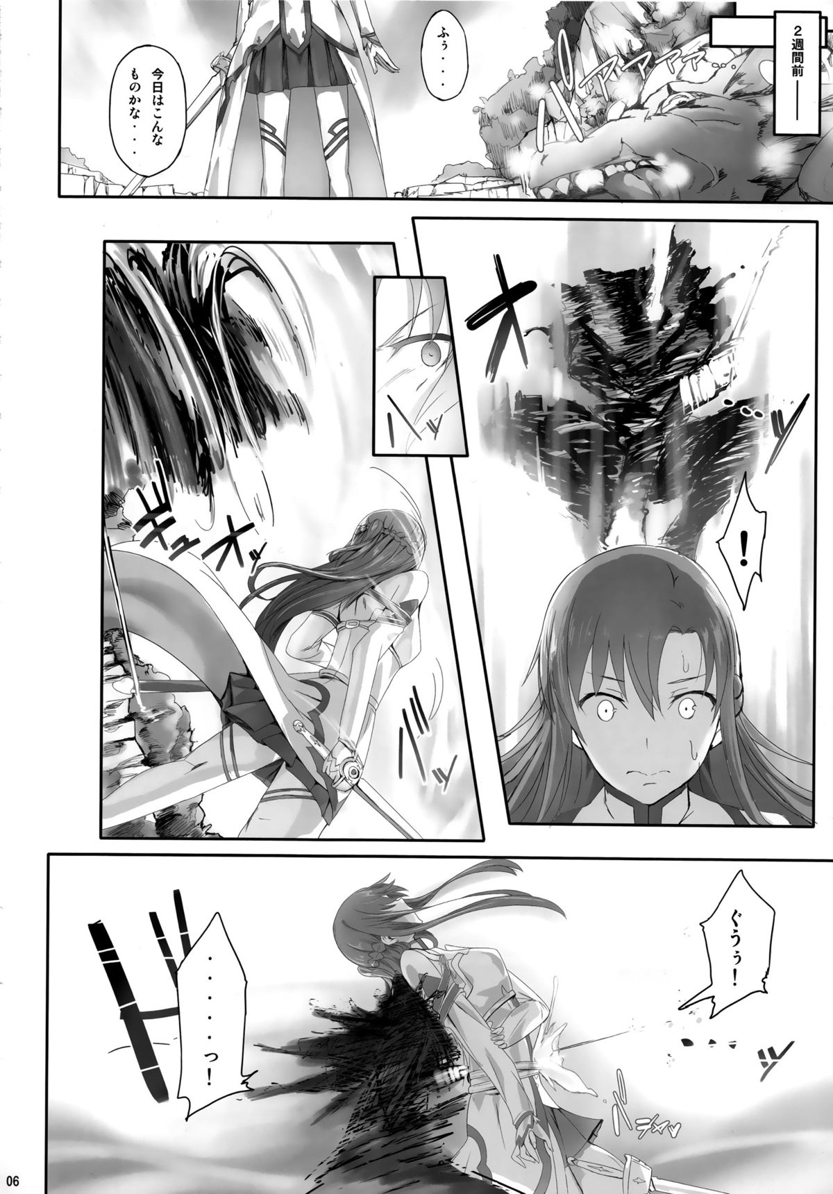 Asunama 2 page 5 full