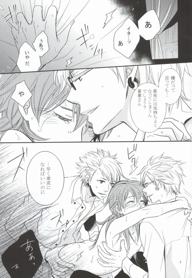 Ao Kaze page 2 full
