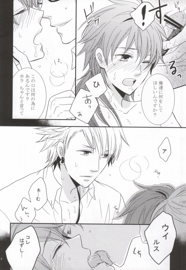 Ao Kaze page 3 full