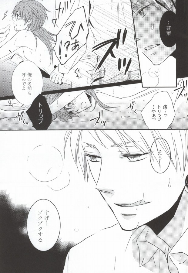 Ao Kaze page 4 full