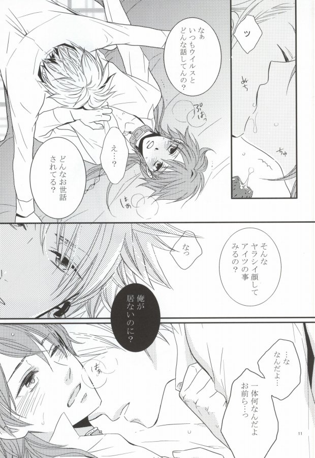 Ao Kaze page 8 full