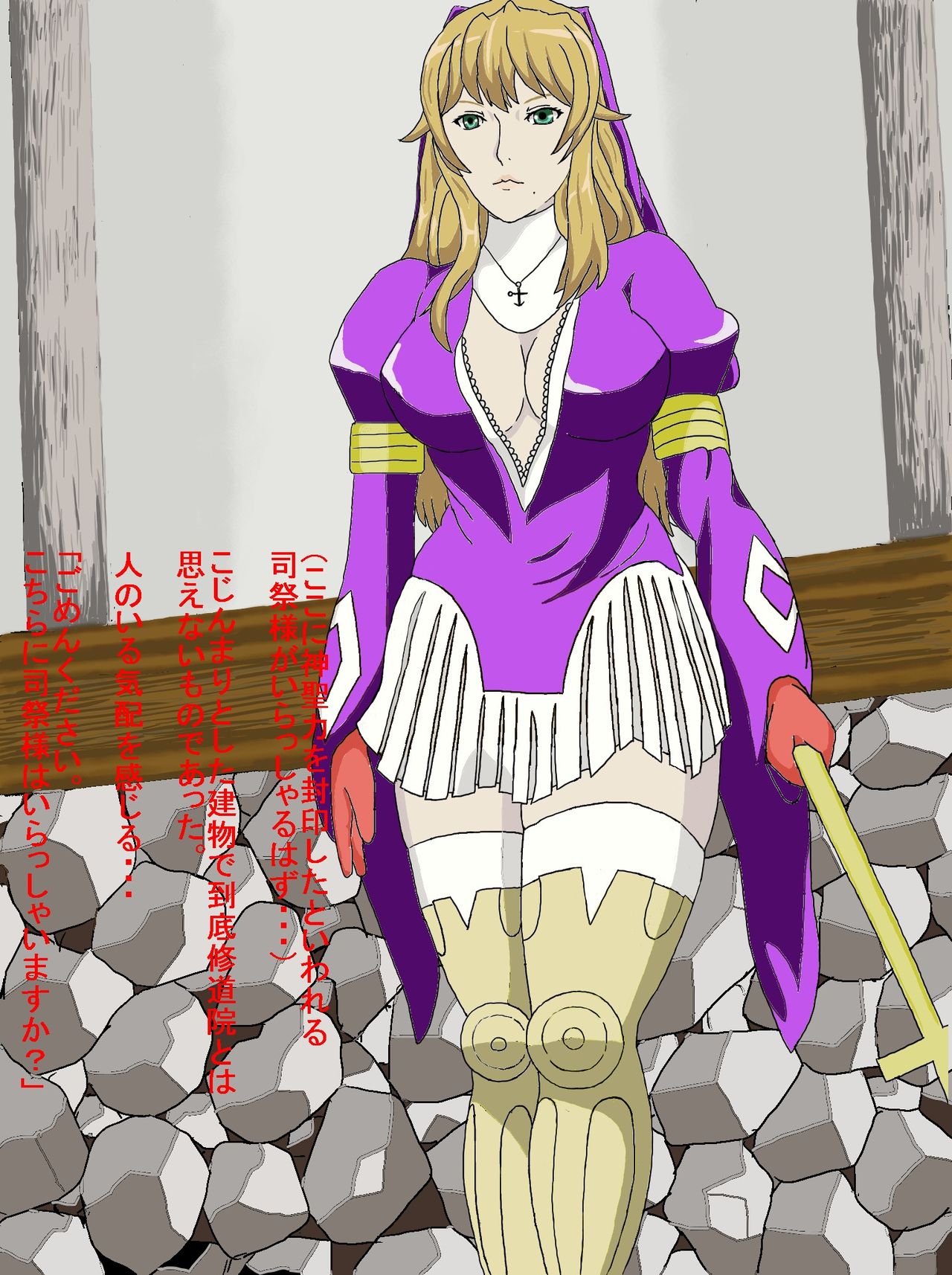 Futanari Kaizou Keikaku Seidorei Tensei no Shou page 3 full