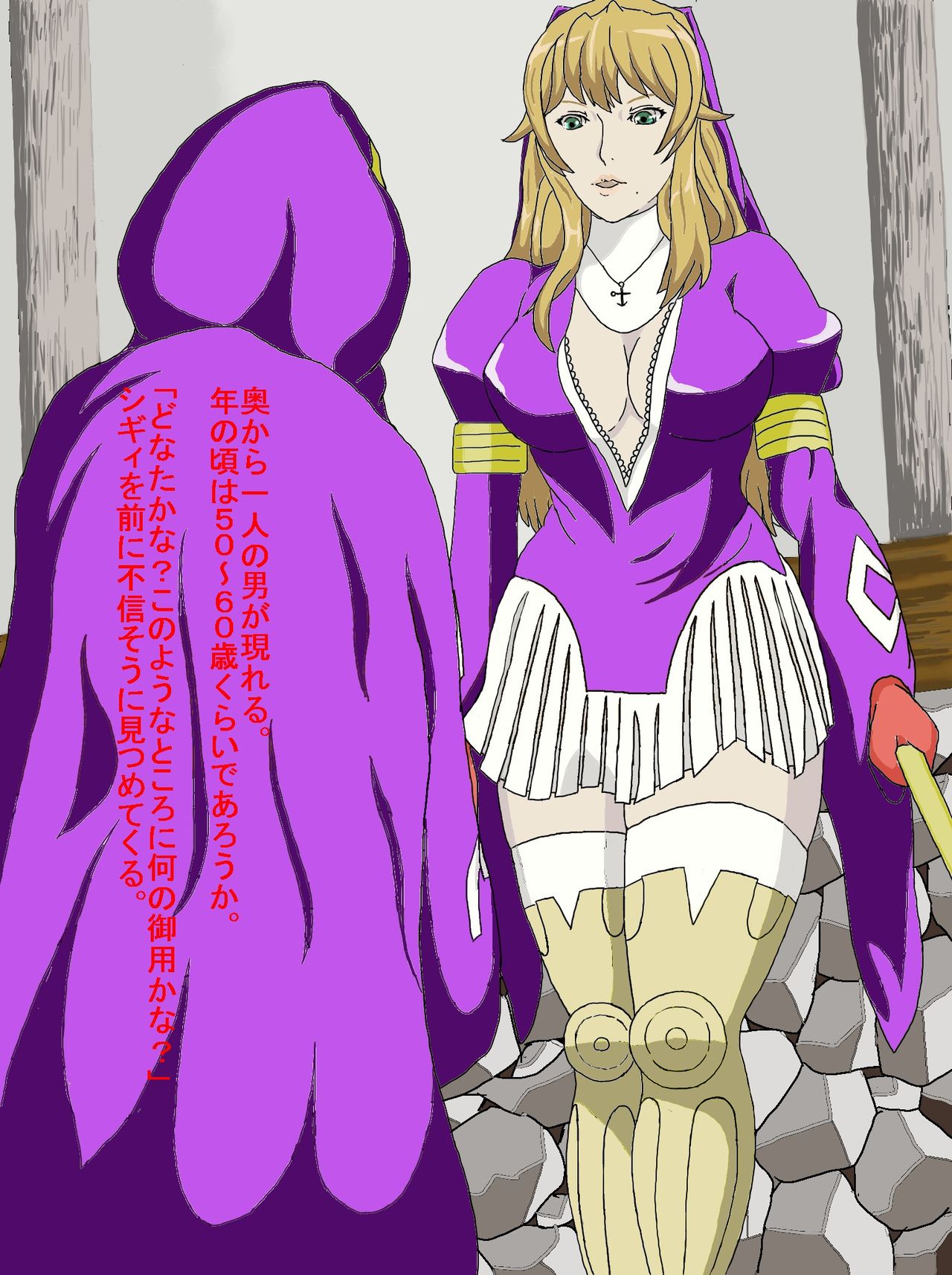 Futanari Kaizou Keikaku Seidorei Tensei no Shou page 4 full