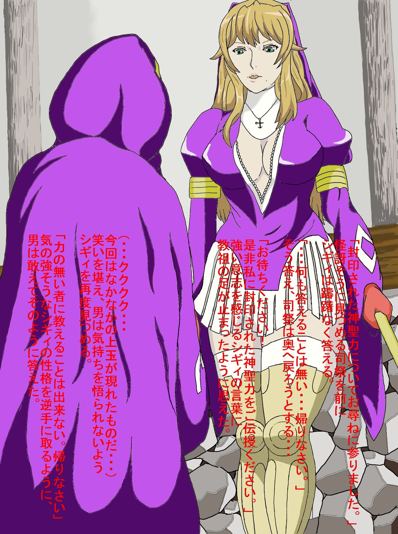 Futanari Kaizou Keikaku Seidorei Tensei no Shou page 5 full
