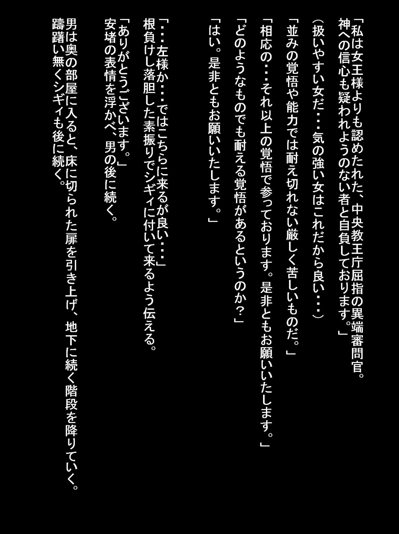 Futanari Kaizou Keikaku Seidorei Tensei no Shou page 6 full