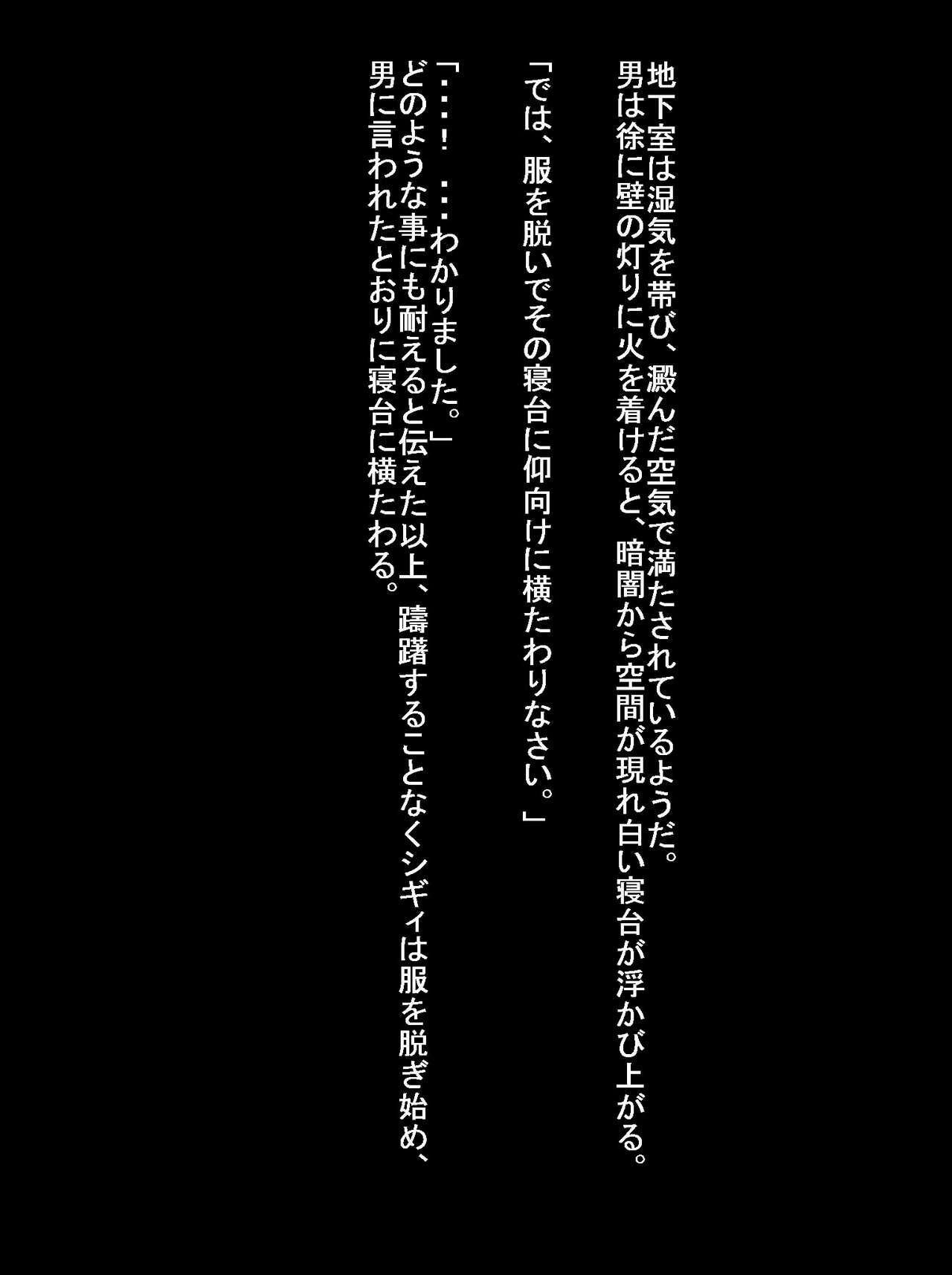 Futanari Kaizou Keikaku Seidorei Tensei no Shou page 7 full