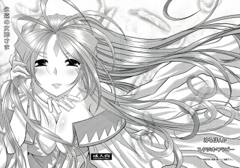 Eien no Megami-sama cover