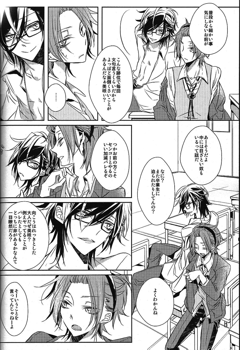 DROP DROP page 10 full