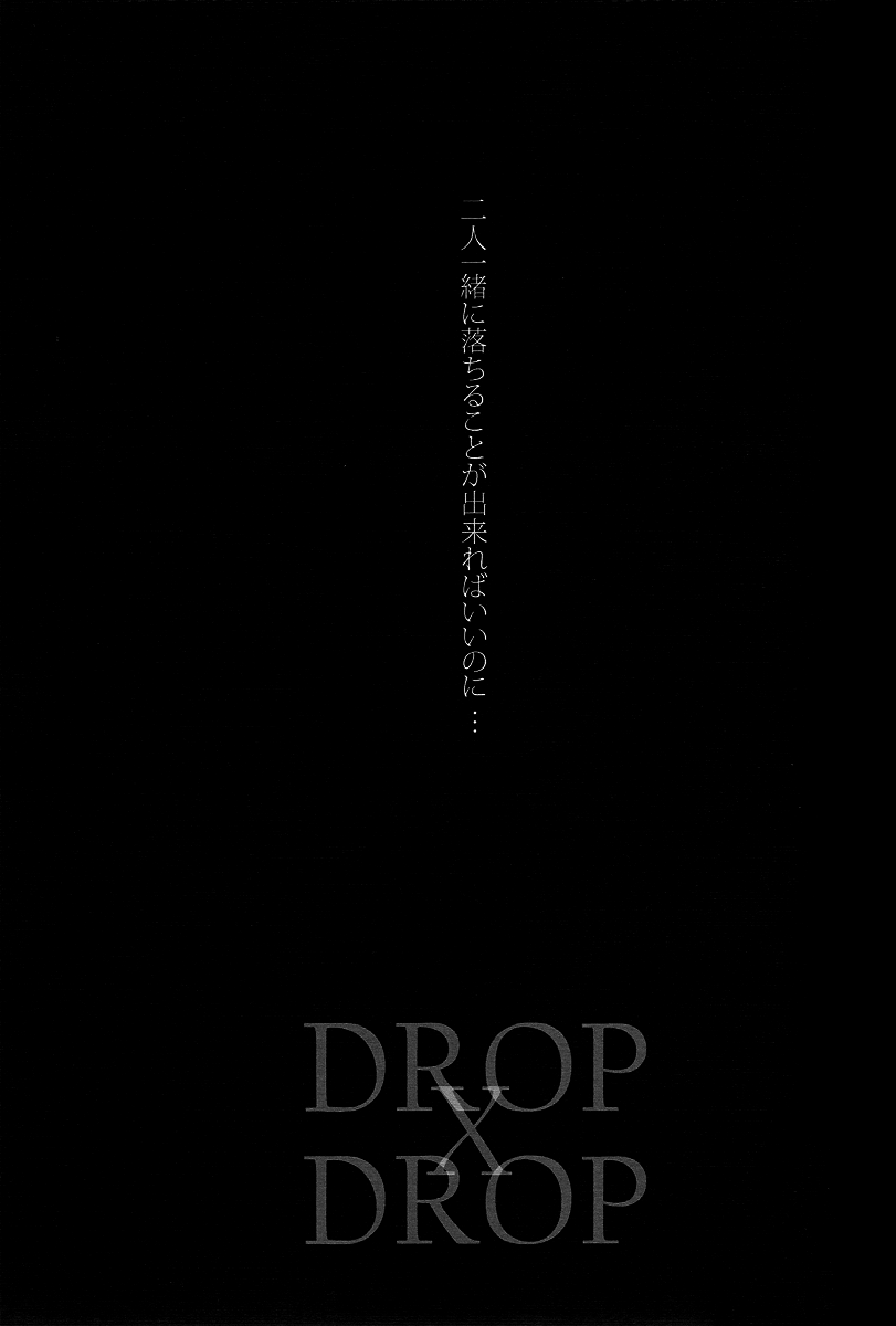 DROP DROP page 8 full