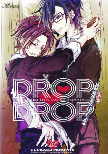 DROP DROP cover